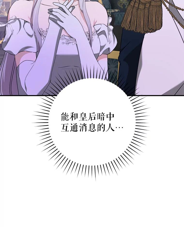 只需轻握我的手 59.可疑的皇后 第28页