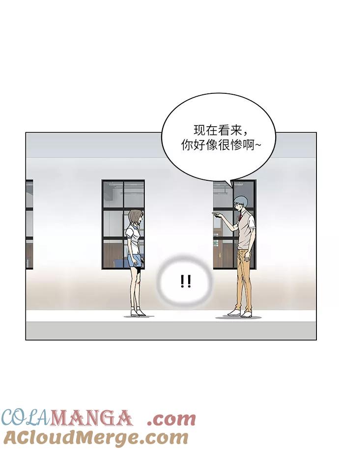 最强传说姜海孝 - 第59话 - 第27张图