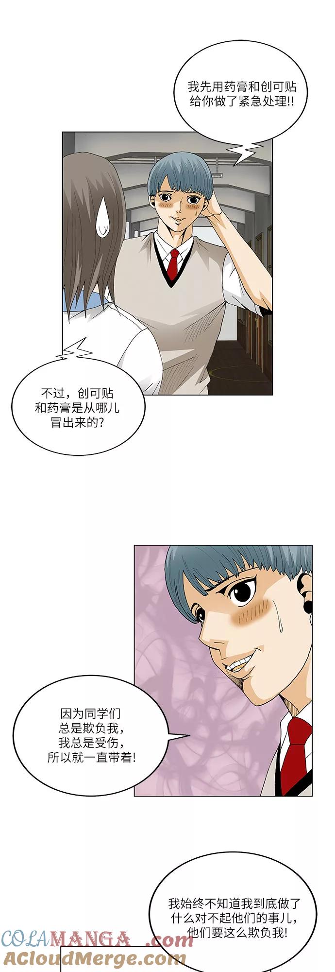 最强传说姜海孝 - 第59话 - 第31张图