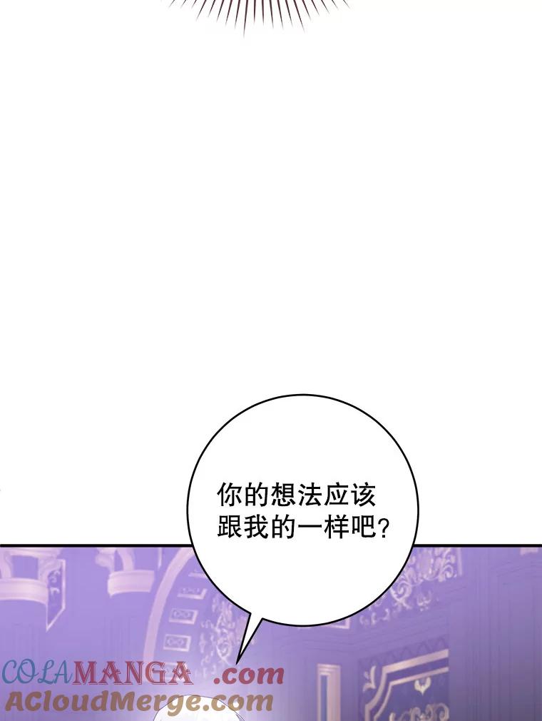 只需轻握我的手 59.可疑的皇后 第41页