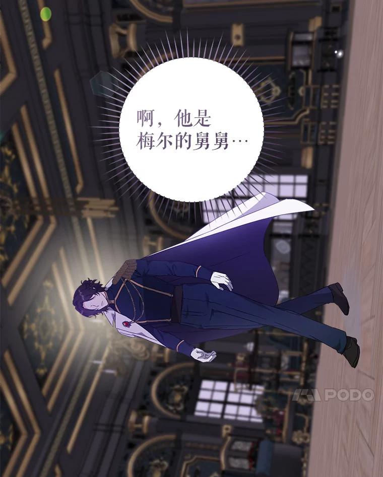 只需轻握我的手 59.可疑的皇后 第7页