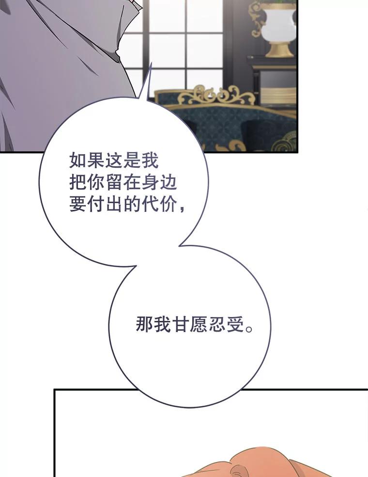 只需轻握我的手 59.可疑的皇后 第58页