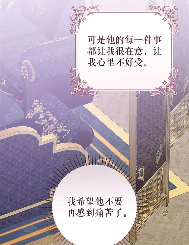 只需轻握我的手 59.可疑的皇后 第54页