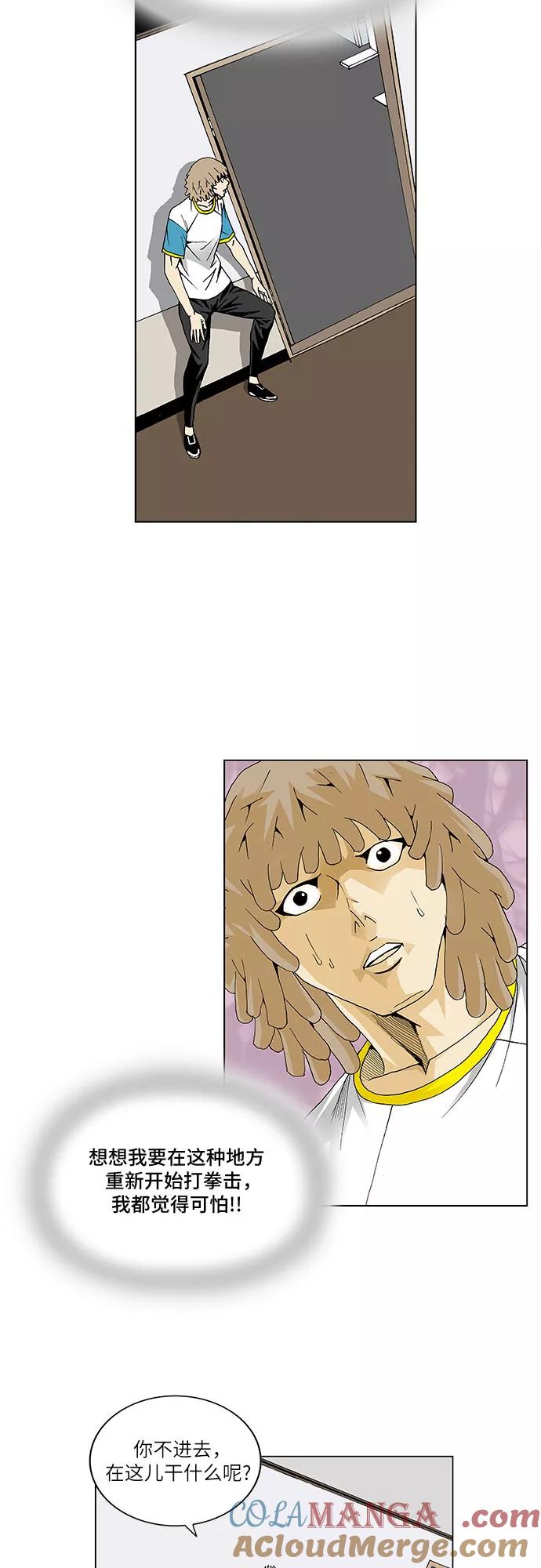 最强传说姜海孝 - 第59话 - 第17张图