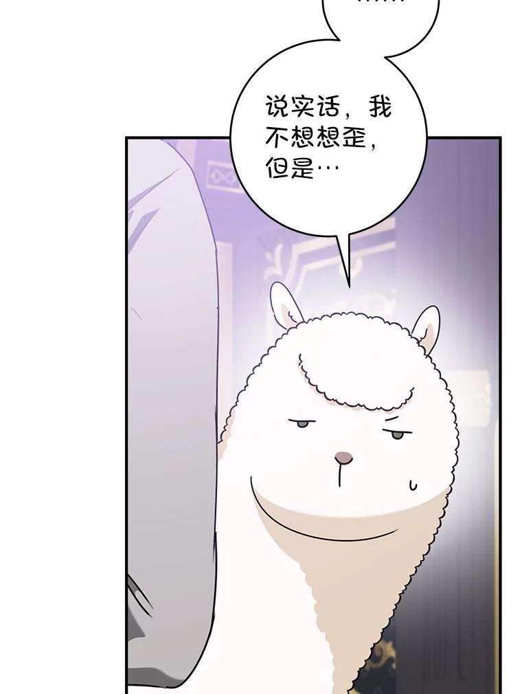 只需轻握我的手 59.可疑的皇后 第38页