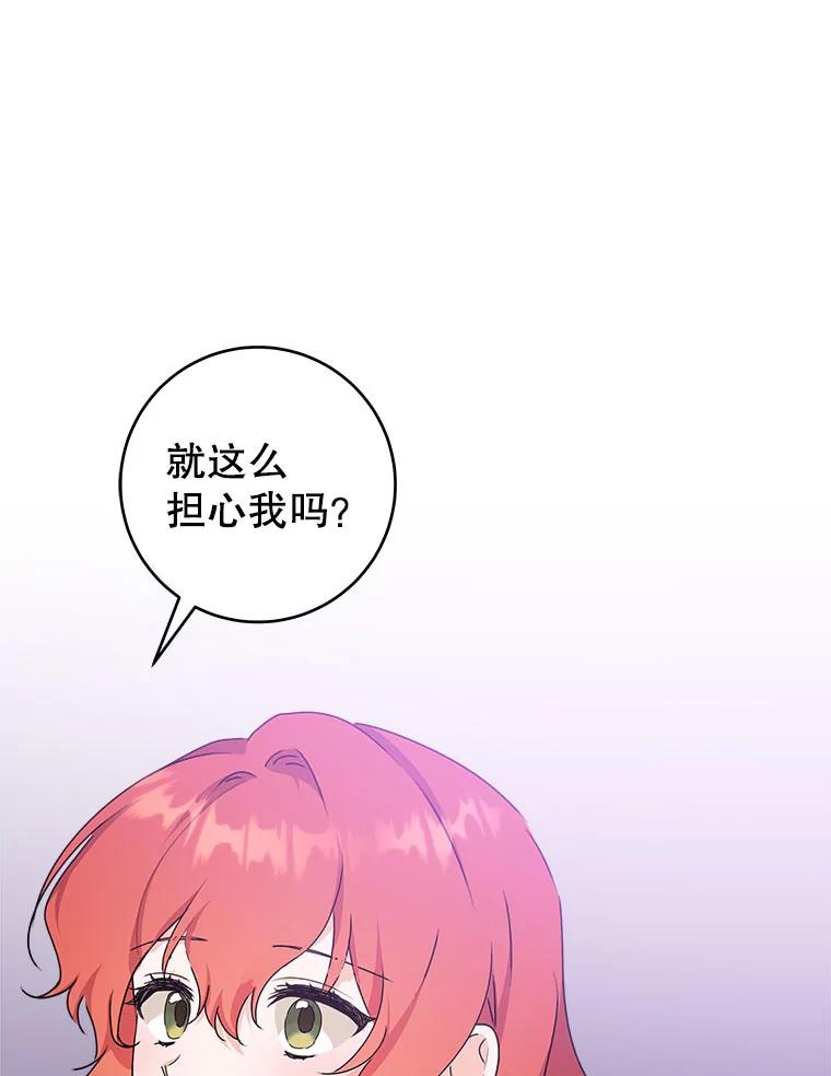 只需轻握我的手 59.可疑的皇后 第51页