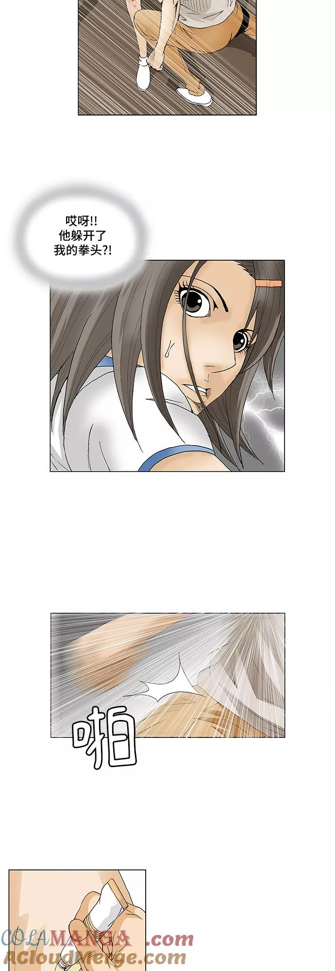 最强传说姜海孝 - 第59话 - 第29张图