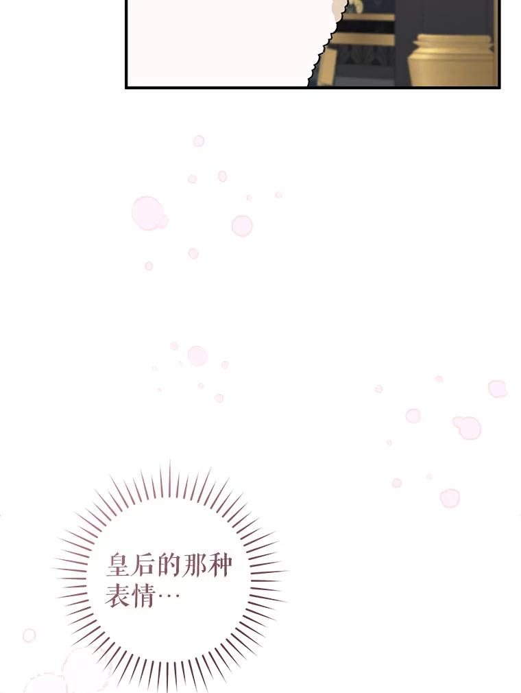 只需轻握我的手 59.可疑的皇后 第39页