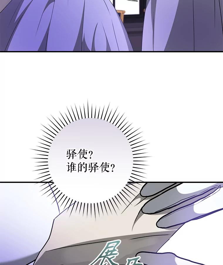 只需轻握我的手 59.可疑的皇后 第12页