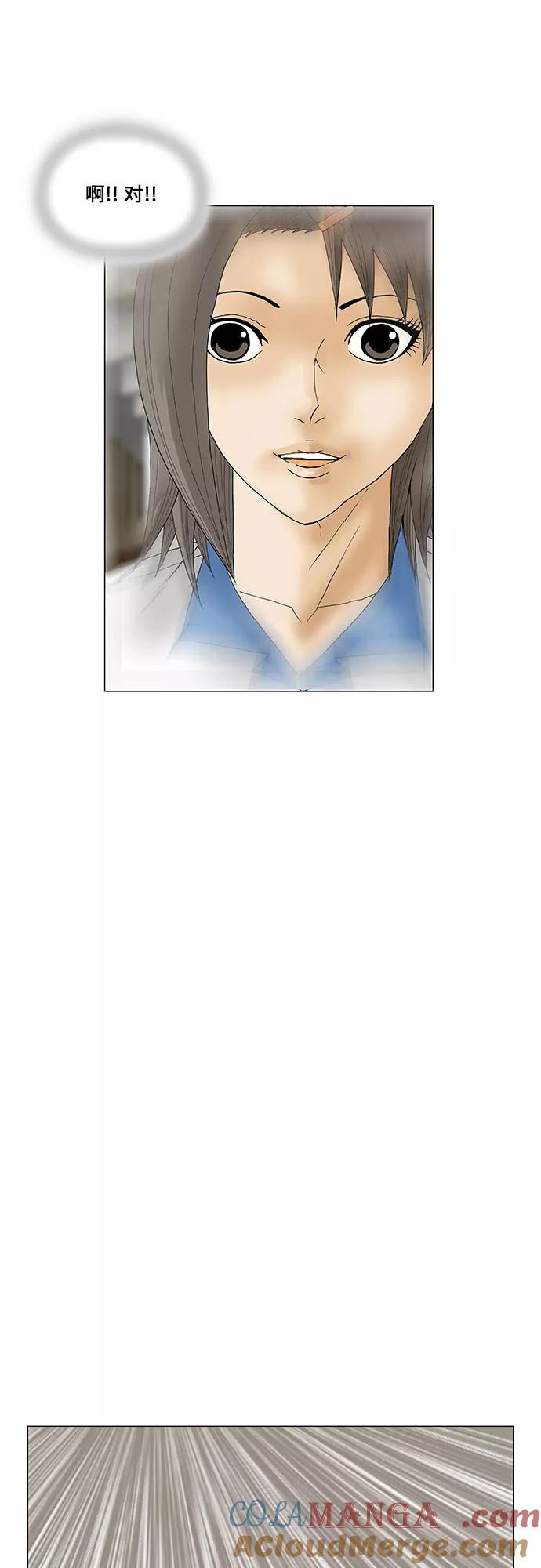 最强传说姜海孝 - 第59话 - 第37张图