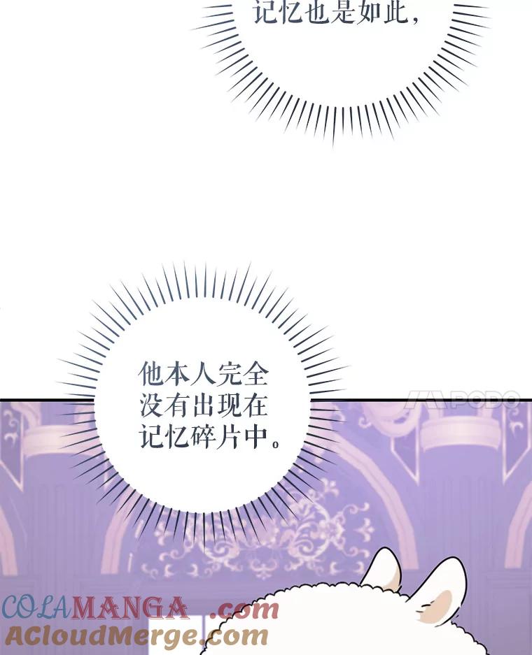 只需轻握我的手 59.可疑的皇后 第33页