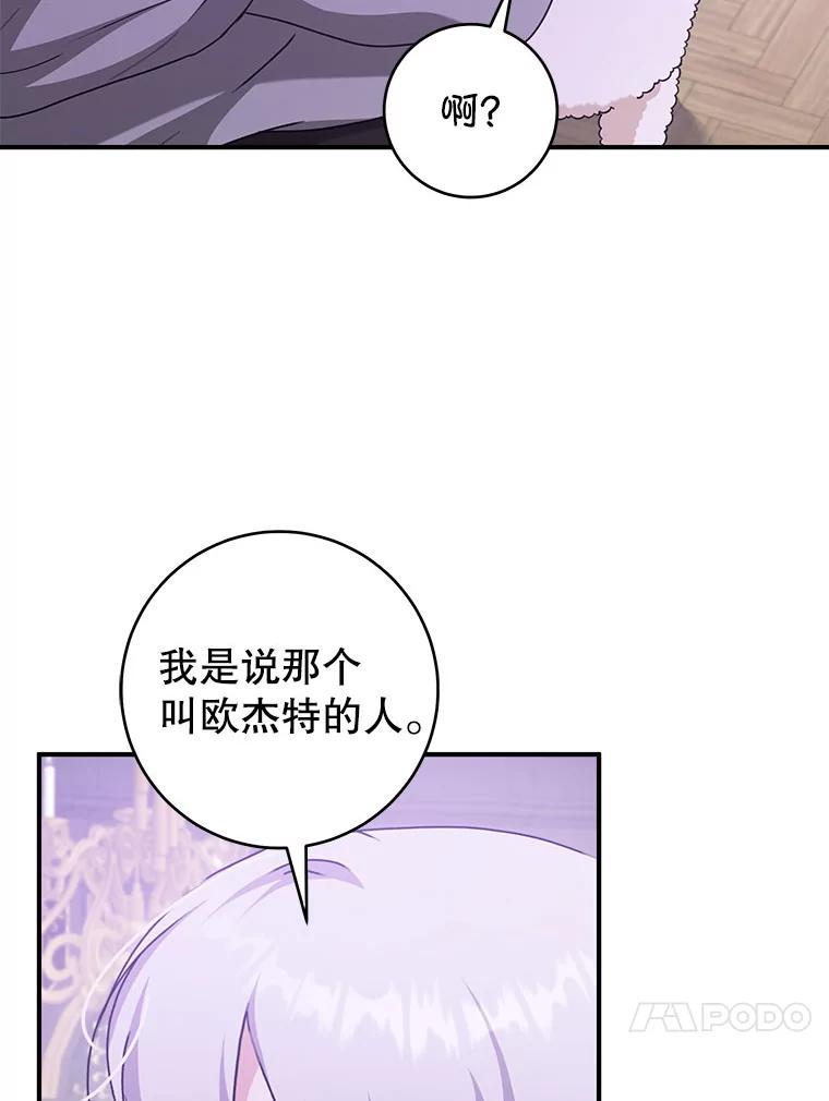 只需轻握我的手 59.可疑的皇后 第36页