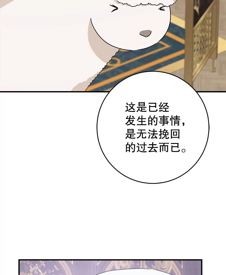 只需轻握我的手 59.可疑的皇后 第44页