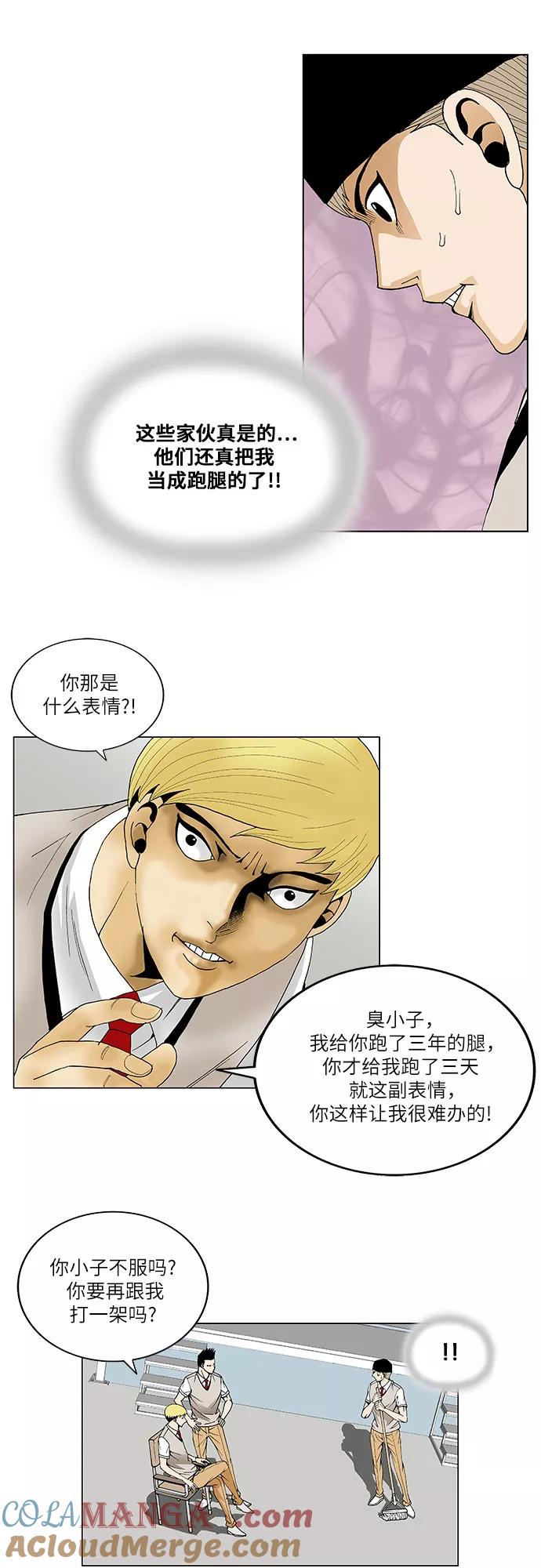 最强传说姜海孝 - 第59话 - 第7张图