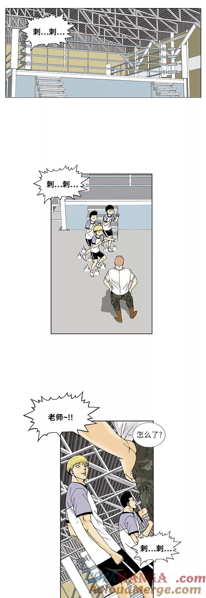 最强传说姜海孝 - 第59话 - 第11张图