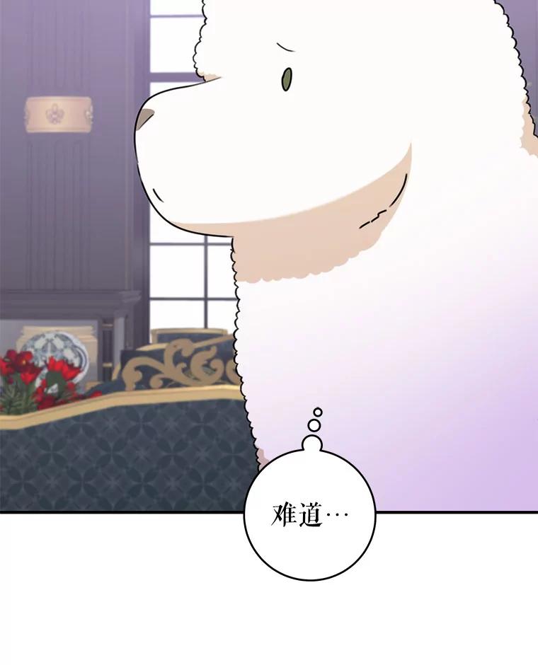 只需轻握我的手 59.可疑的皇后 第34页