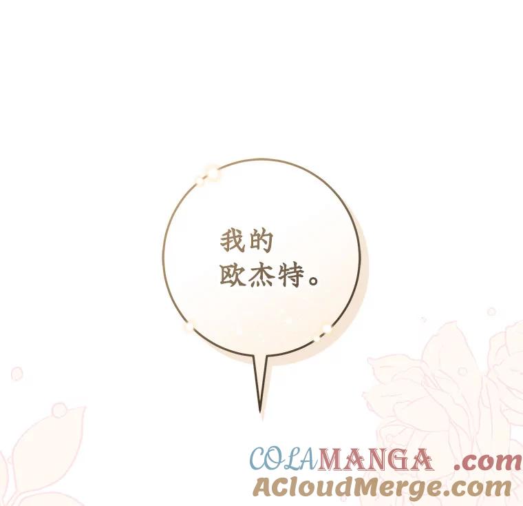 只需轻握我的手 59.可疑的皇后 第17页