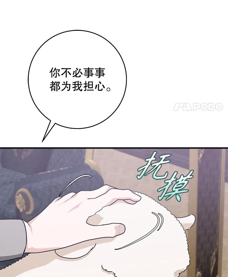 只需轻握我的手 59.可疑的皇后 第43页