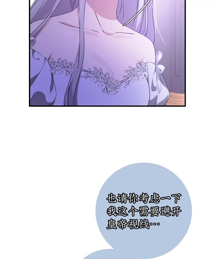 只需轻握我的手 59.可疑的皇后 第10页
