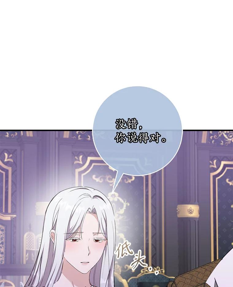 只需轻握我的手 59.可疑的皇后 第27页