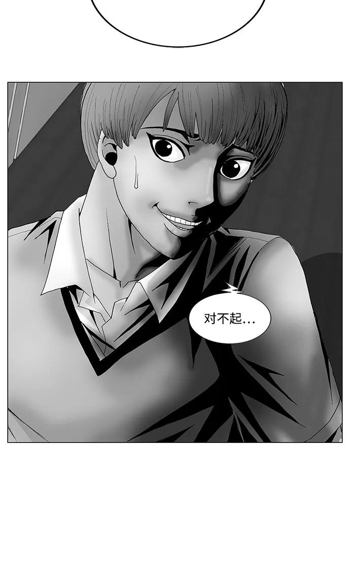 最强传说姜海孝 - 第59话 - 第2张图