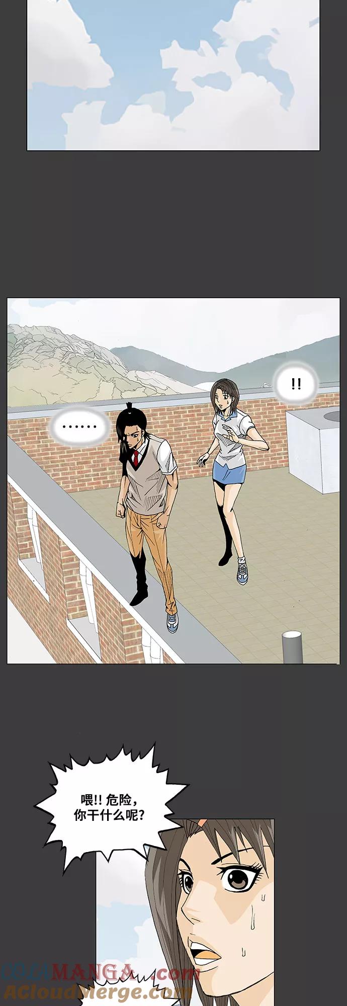 最强传说姜海孝 - 第59话 - 第35张图