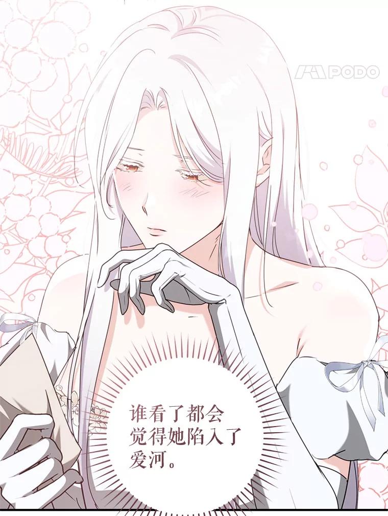只需轻握我的手 59.可疑的皇后 第40页