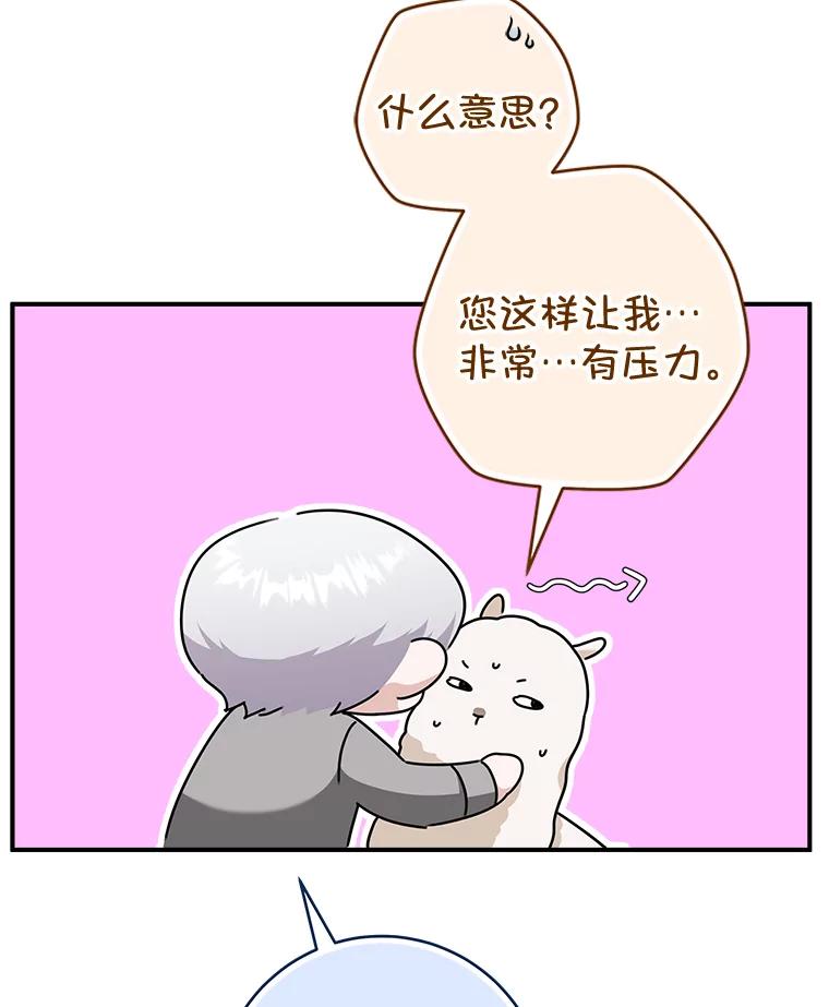只需轻握我的手 59.可疑的皇后 第48页