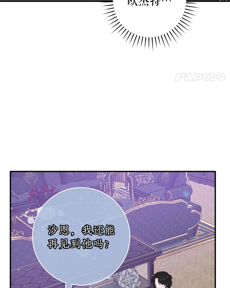 只需轻握我的手 59.可疑的皇后 第23页