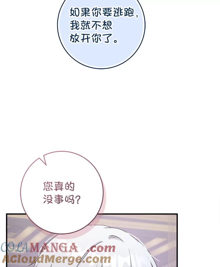只需轻握我的手 59.可疑的皇后 第49页