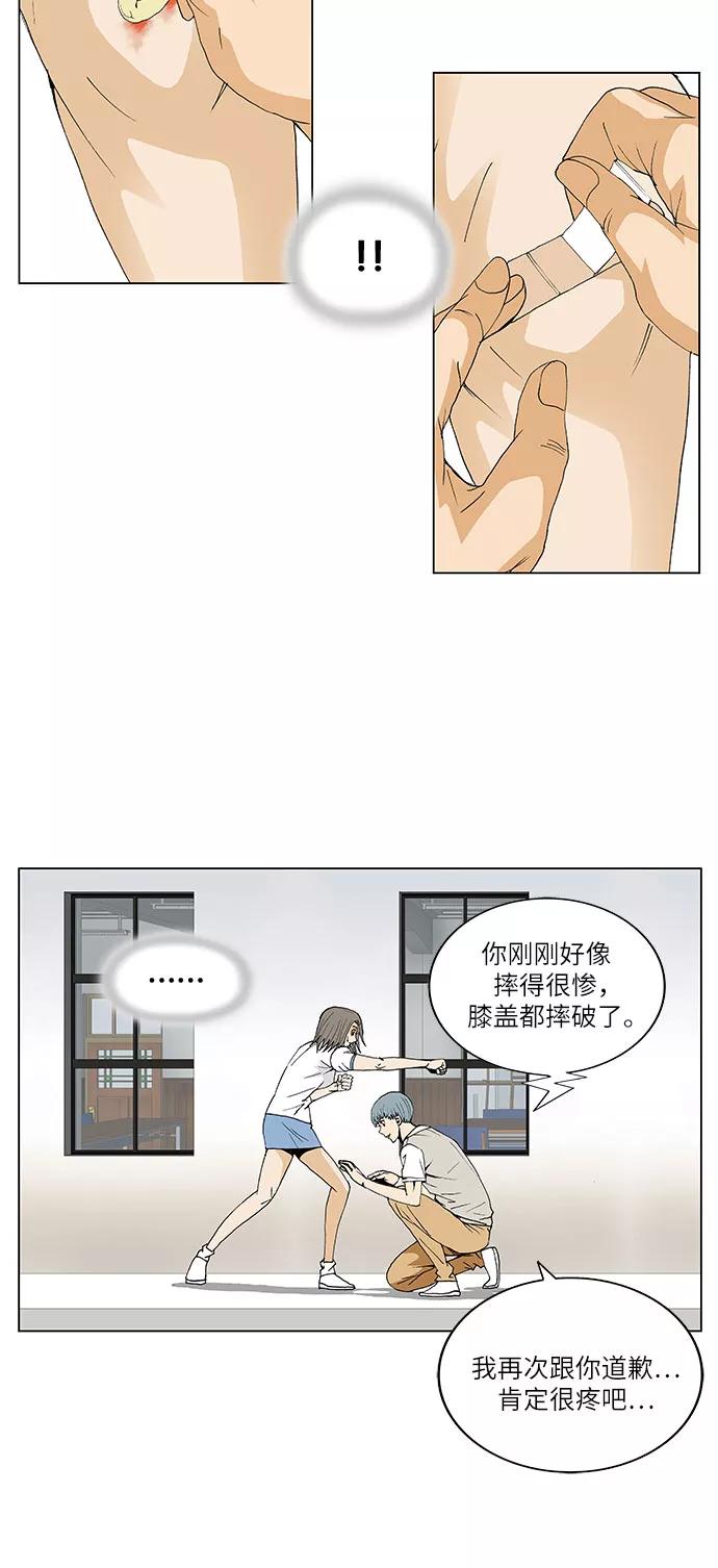 最强传说姜海孝 - 第59话 - 第30张图