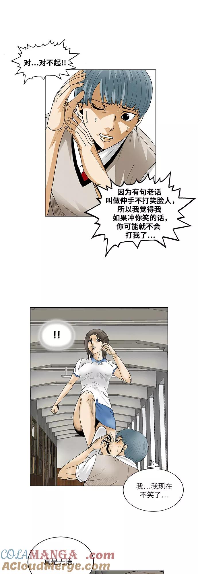 最强传说姜海孝 - 第59话 - 第25张图