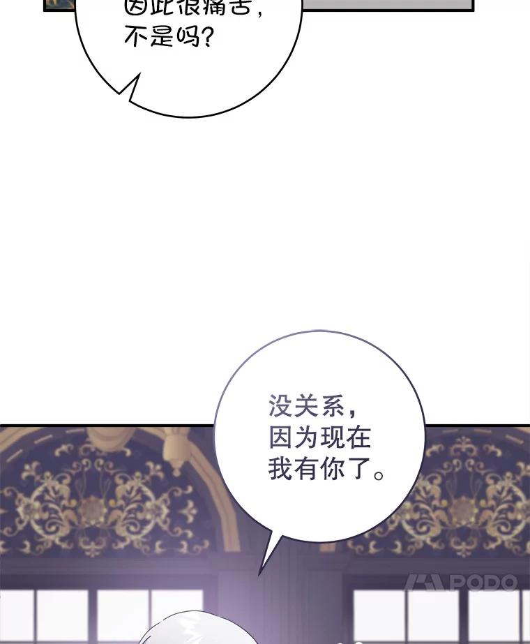 只需轻握我的手 59.可疑的皇后 第46页