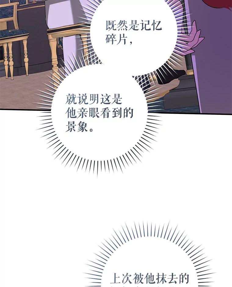 只需轻握我的手 59.可疑的皇后 第32页