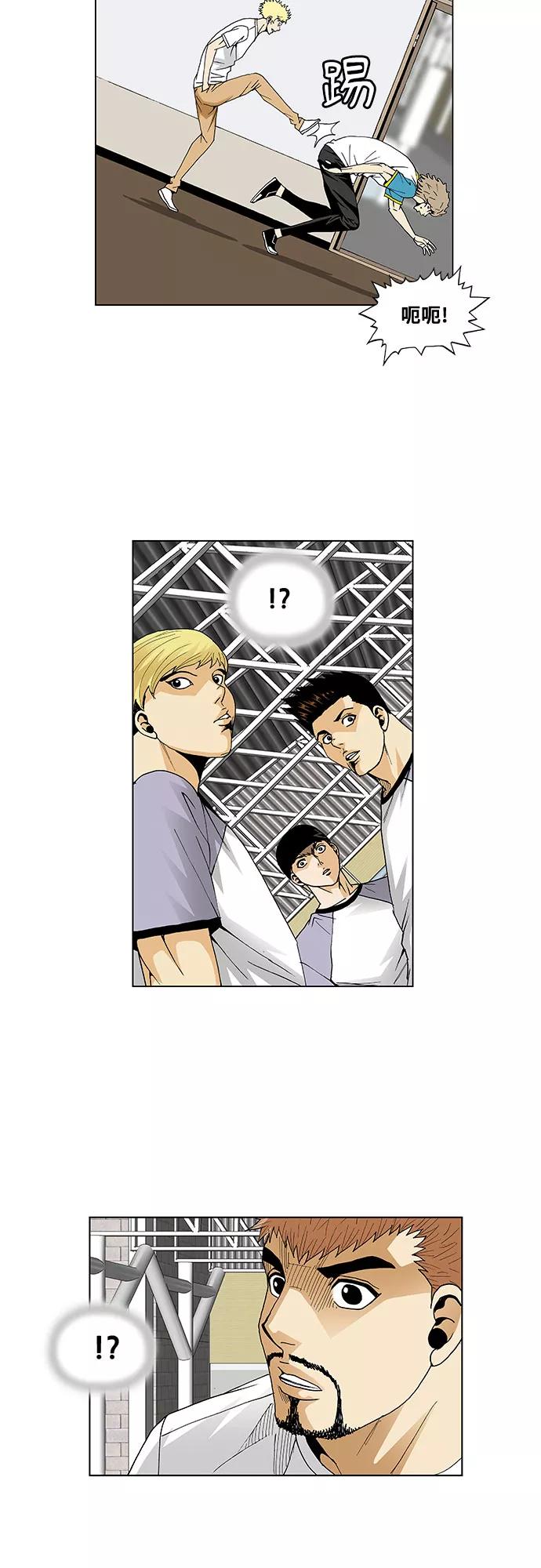 最强传说姜海孝 - 第59话 - 第18张图