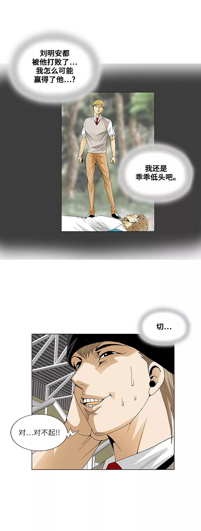 最强传说姜海孝 - 第59话 - 第8张图