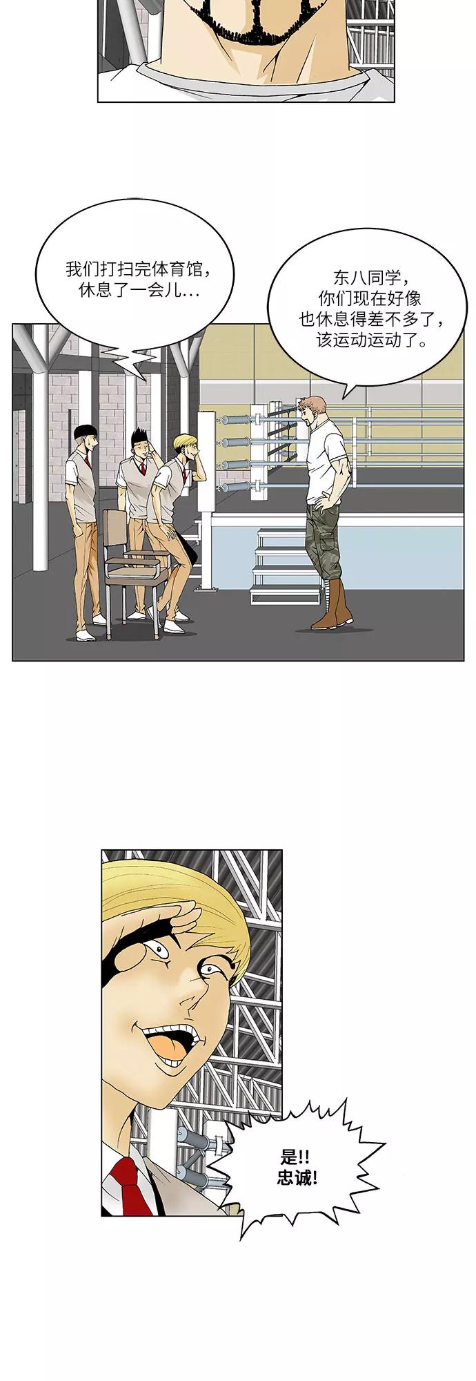 最强传说姜海孝 - 第59话 - 第10张图