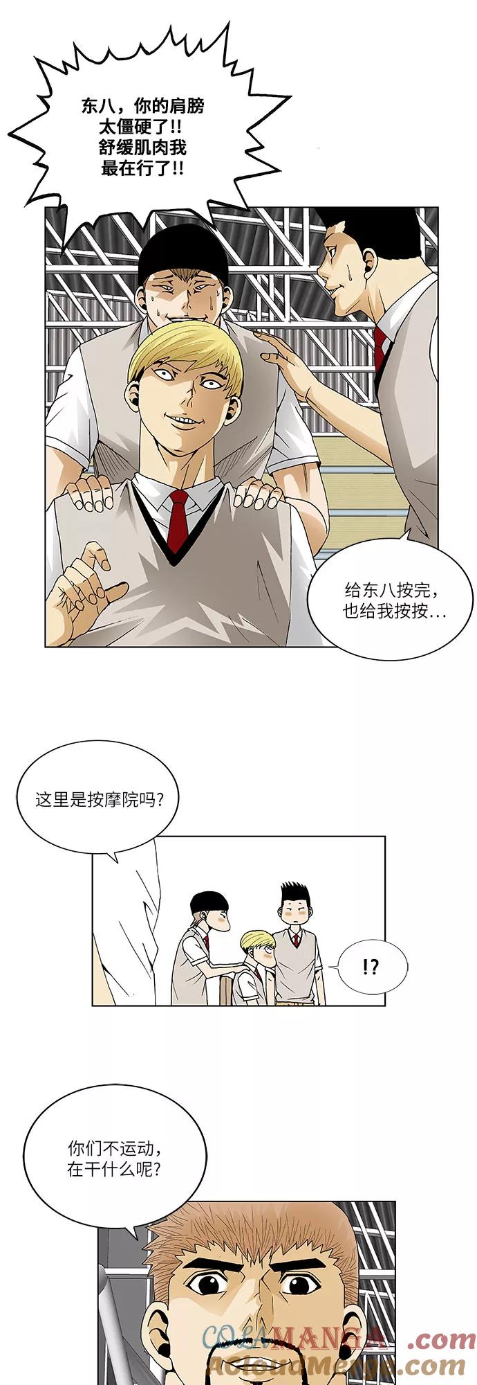 最强传说姜海孝 - 第59话 - 第9张图