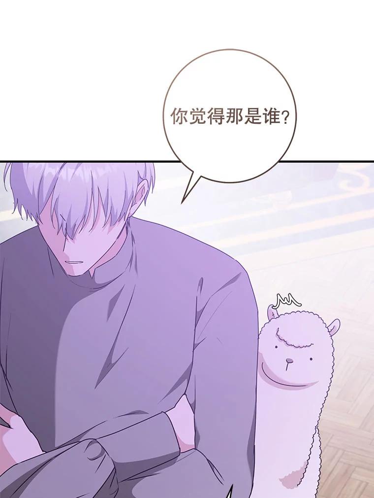 只需轻握我的手 59.可疑的皇后 第35页