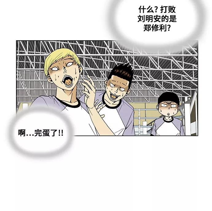 最强传说姜海孝 - 第59话 - 第22张图