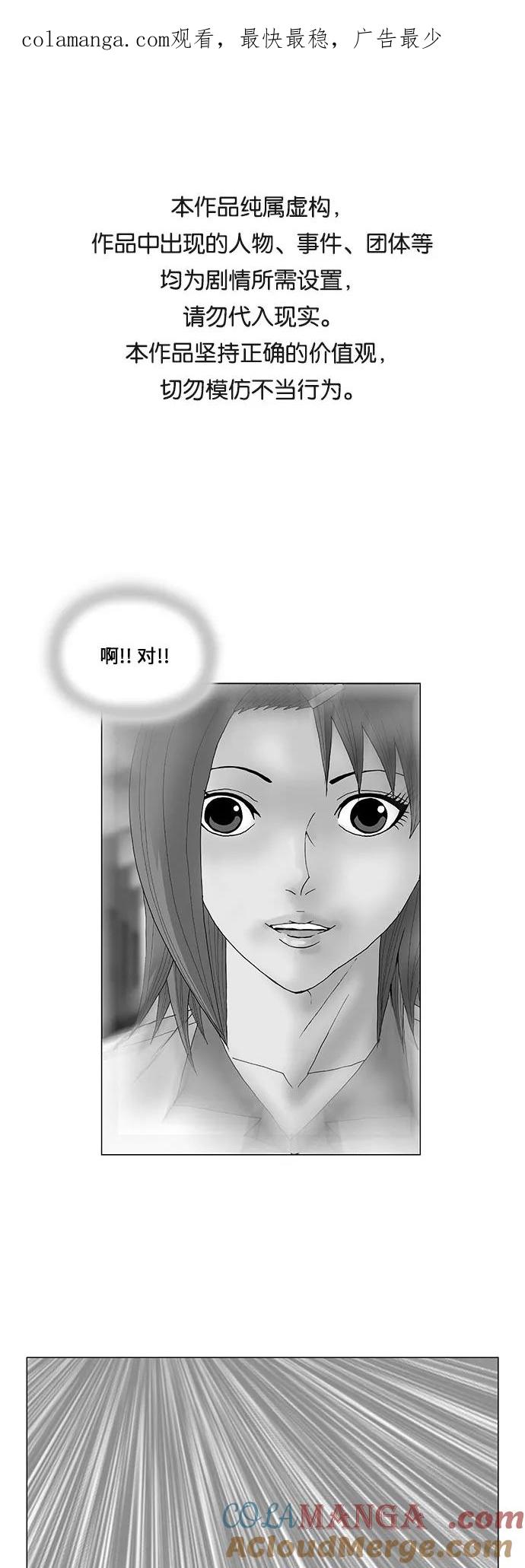 最强传说姜海孝 - 第60话 - 第1张图