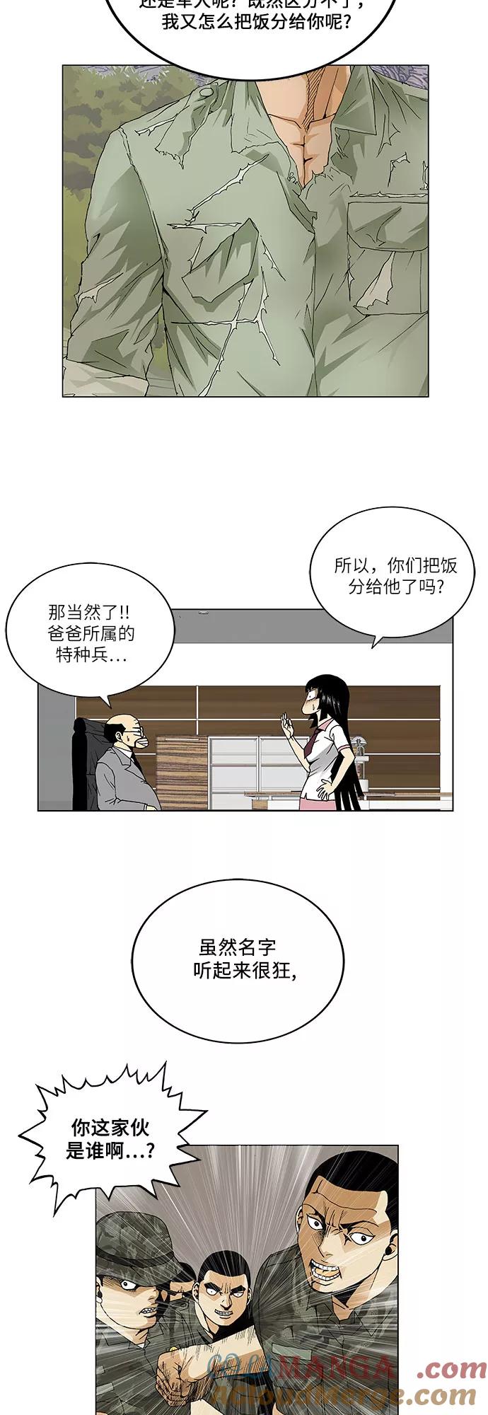 最强传说姜海孝 - 第60话 - 第19张图