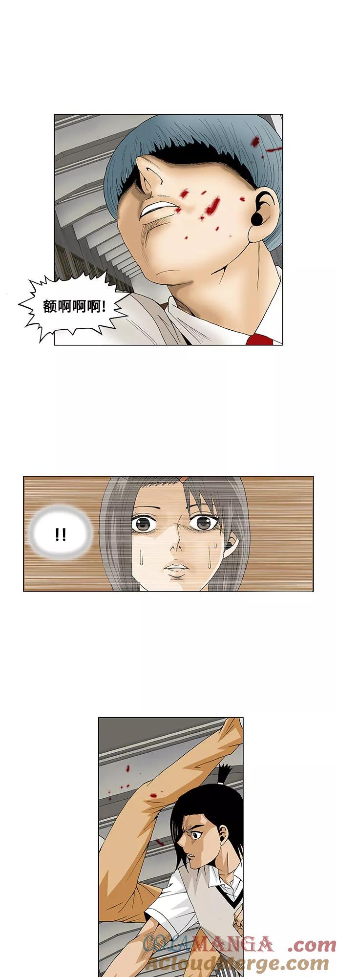 最强传说姜海孝 - 第60话 - 第25张图