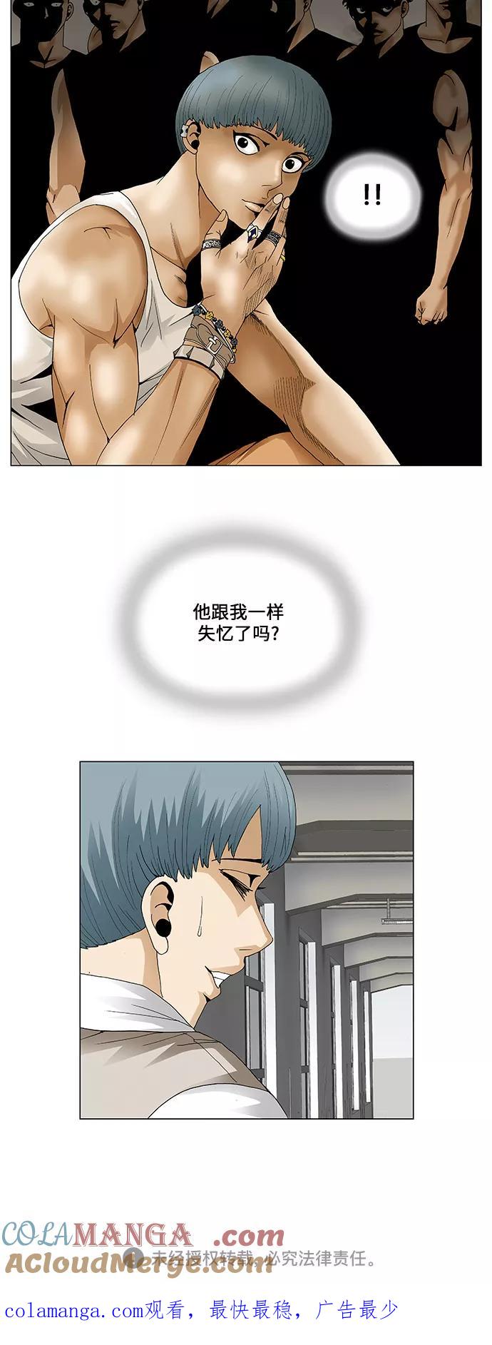 最强传说姜海孝 - 第60话 - 第35张图