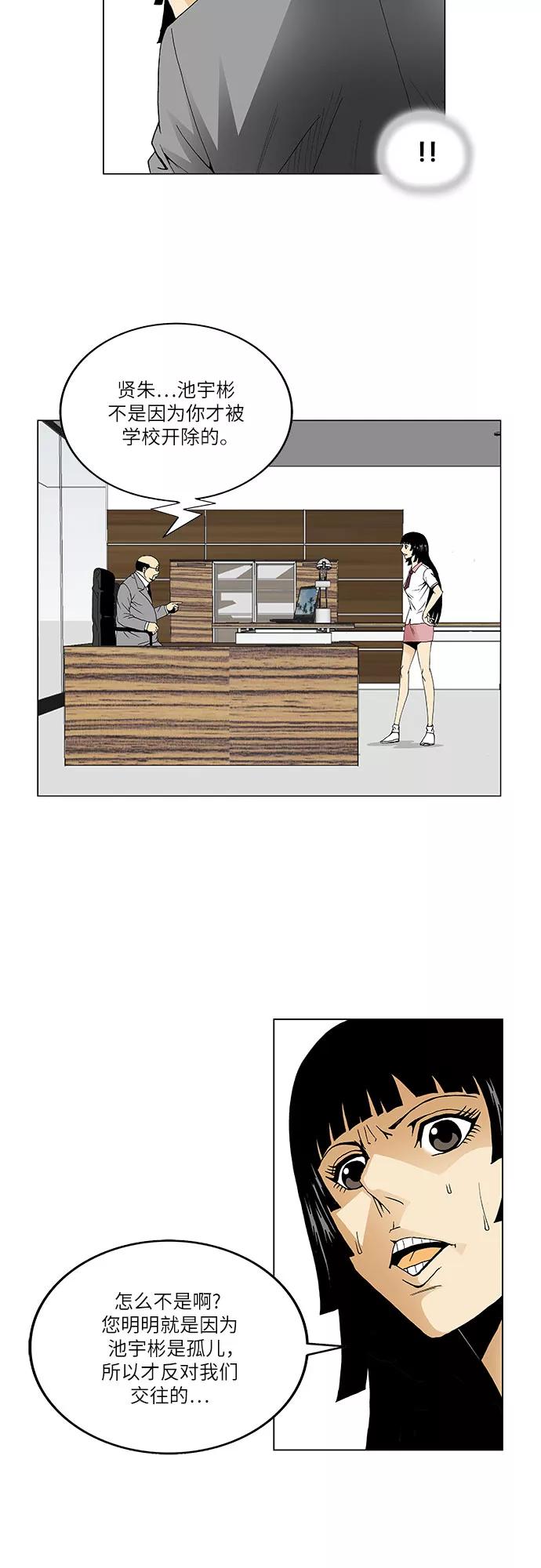 最强传说姜海孝 - 第60话 - 第4张图