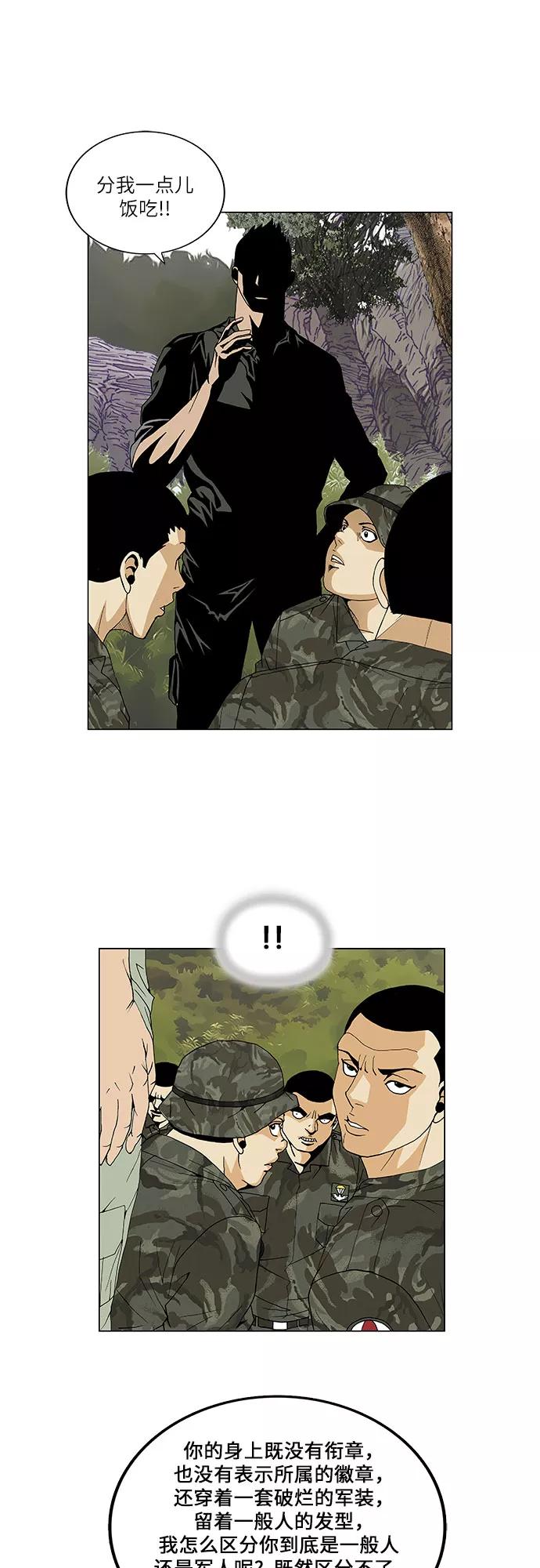 最强传说姜海孝 - 第60话 - 第18张图