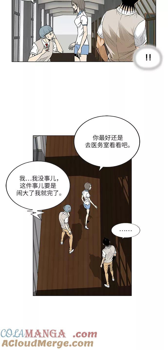 最强传说姜海孝 - 第60话 - 第31张图