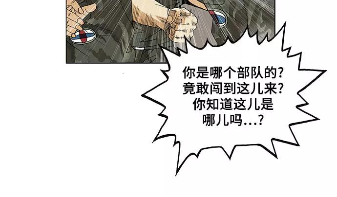 最强传说姜海孝 - 第60话 - 第20张图