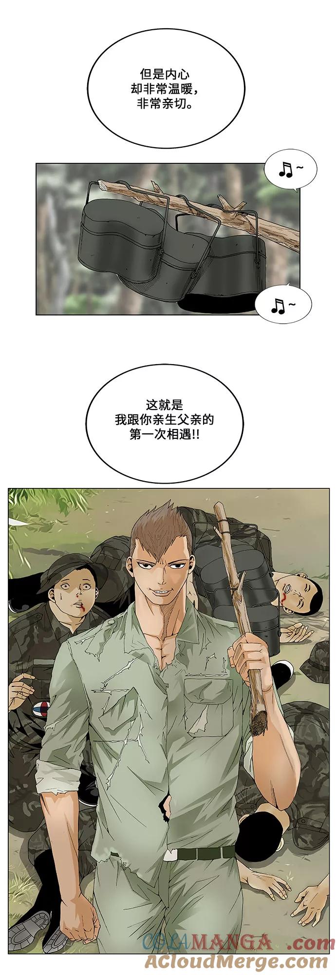 最强传说姜海孝 - 第60话 - 第21张图