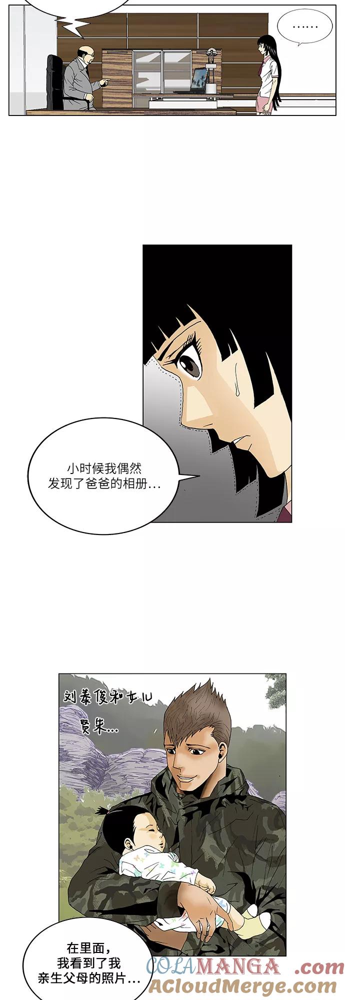 最强传说姜海孝 - 第60话 - 第7张图